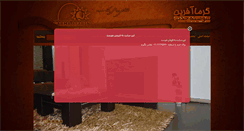Desktop Screenshot of garmaafarinco.com